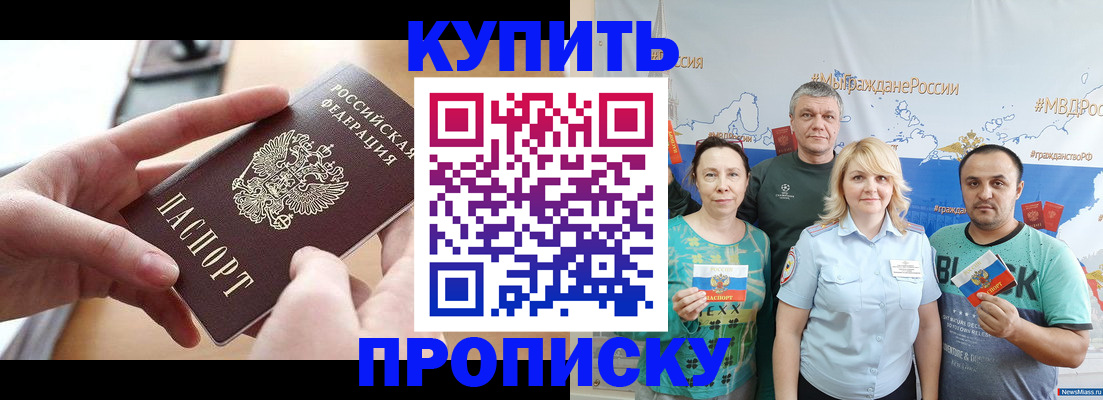 временная регистрация в квартире в Октябрьске