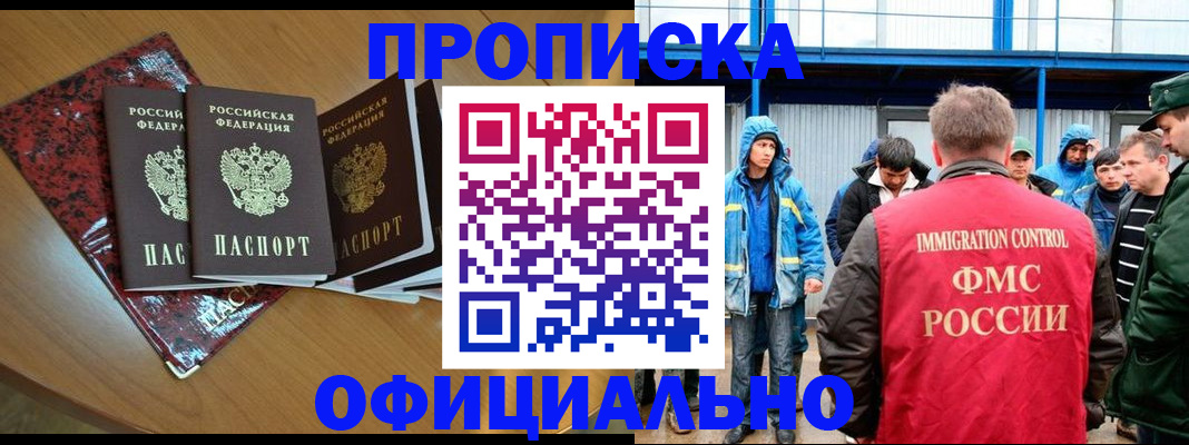 временная регистрация для всех в Октябрьске