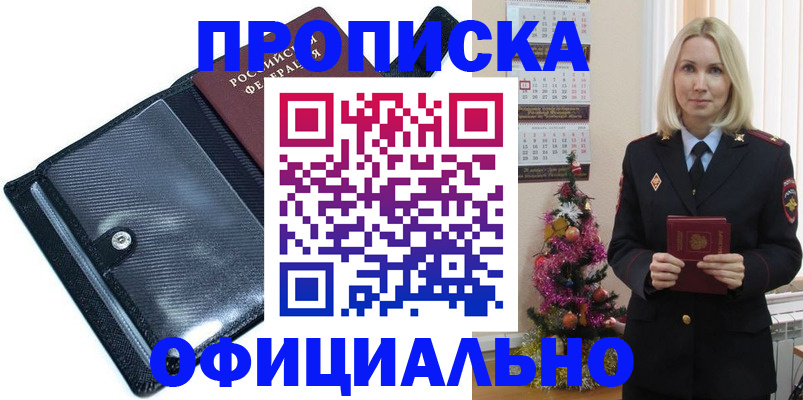 пропишу в квартире в Октябрьске