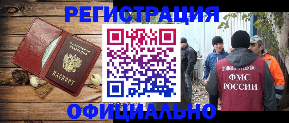 прописка регистрация в Октябрьске